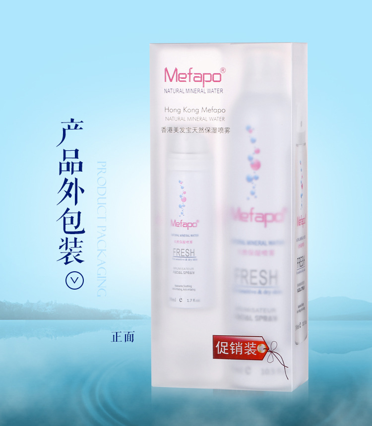 保湿喷雾细节图