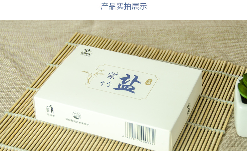 紫竹盐_06
