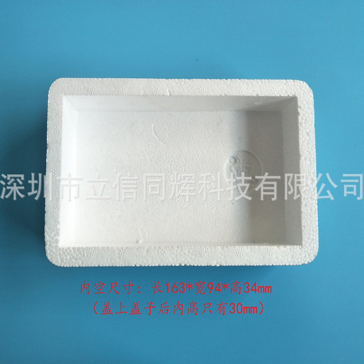 钢化膜用泡沫盒