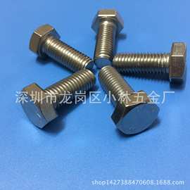 M4*8六角头螺栓304不锈钢外六角螺栓DIN933外六角螺丝切边外六角