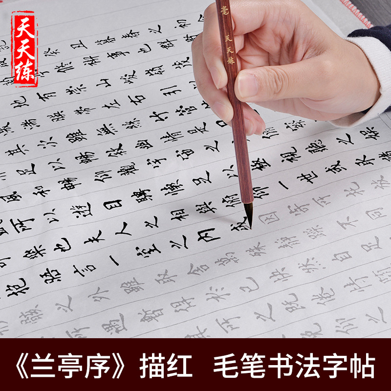 宣纸批发 毛笔书法练习抄经兰亭序临摹描红小楷练字书法字帖宣纸