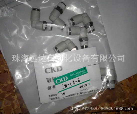 供应正品CKD接头ZW-L4-6