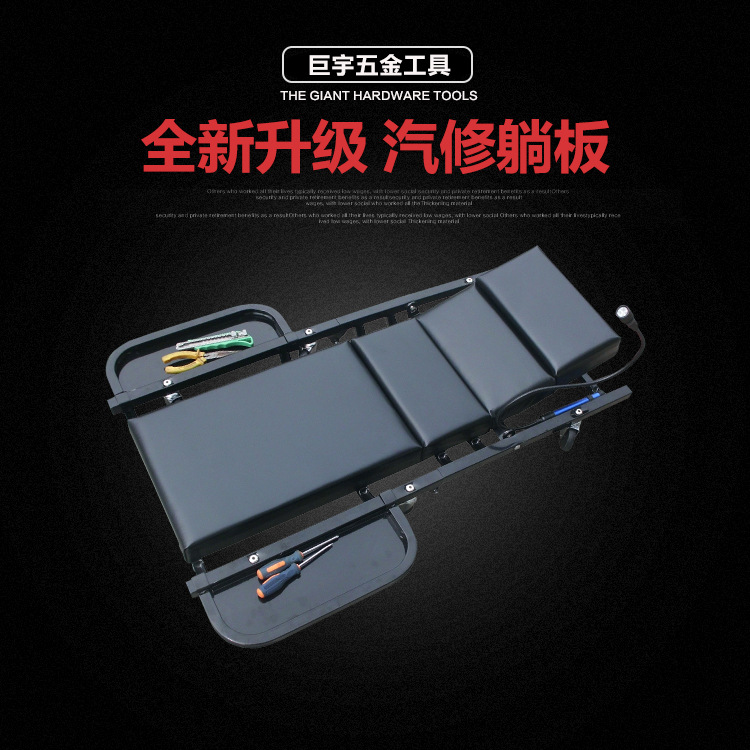 40寸可折叠修车躺板  修理板滑板睡板  修车凳汽车维修工具