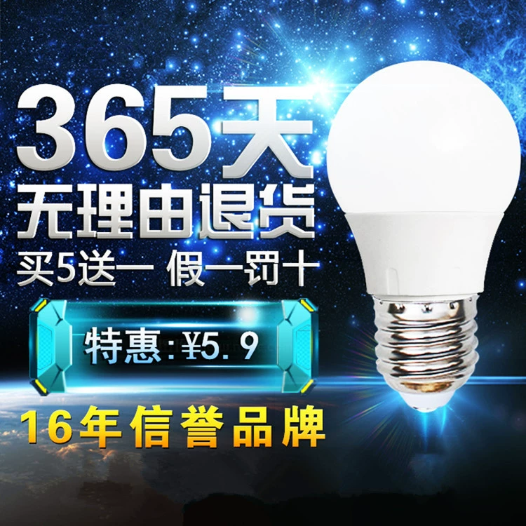 Super bright LED energy-saving bulb, light source, 3W, 5W, 7W, 9W, with screw socket