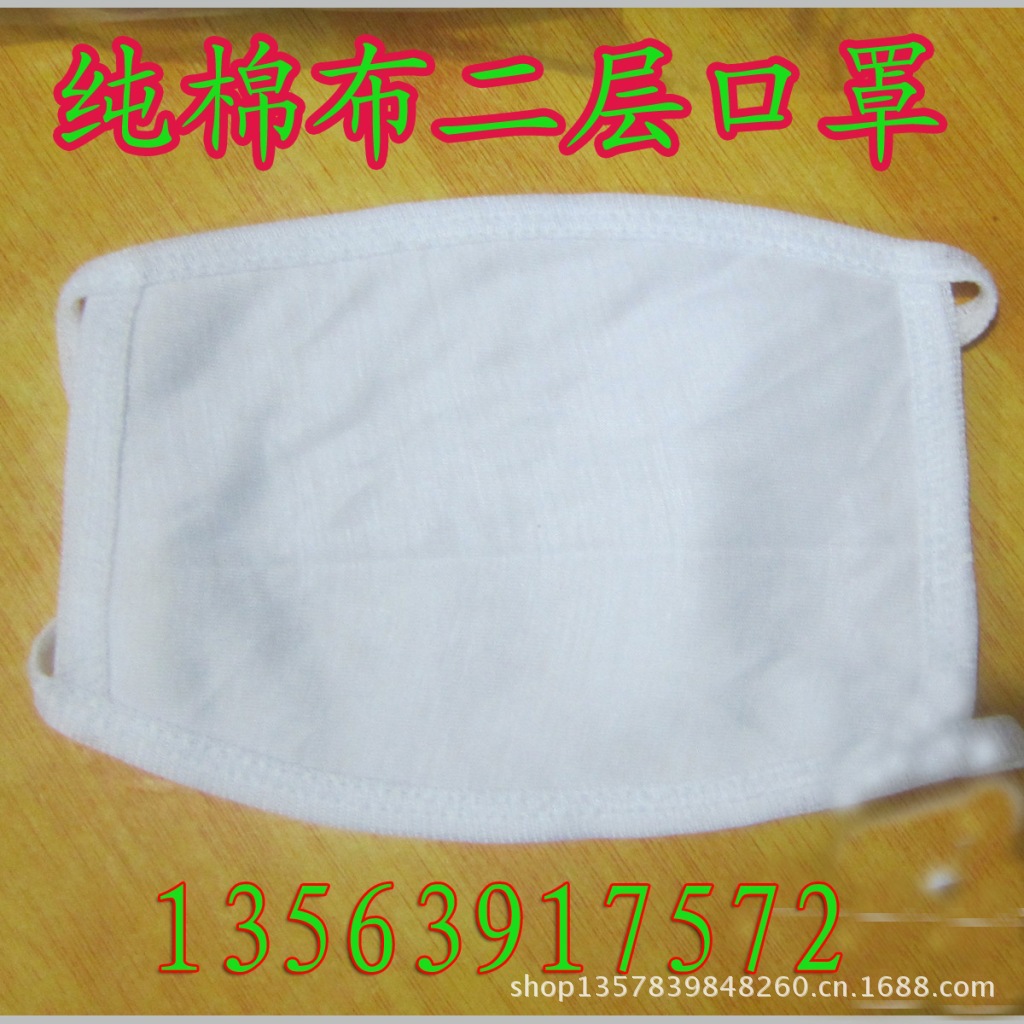 厂家直销劳保口罩白色纯棉加厚印字印LOGO卫生防尘口罩礼品赠品