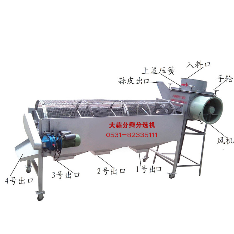 庆华大蒜扒瓣机  滚筒式蒜种分瓣机  大蒜蒜种破瓣机  剥皮机