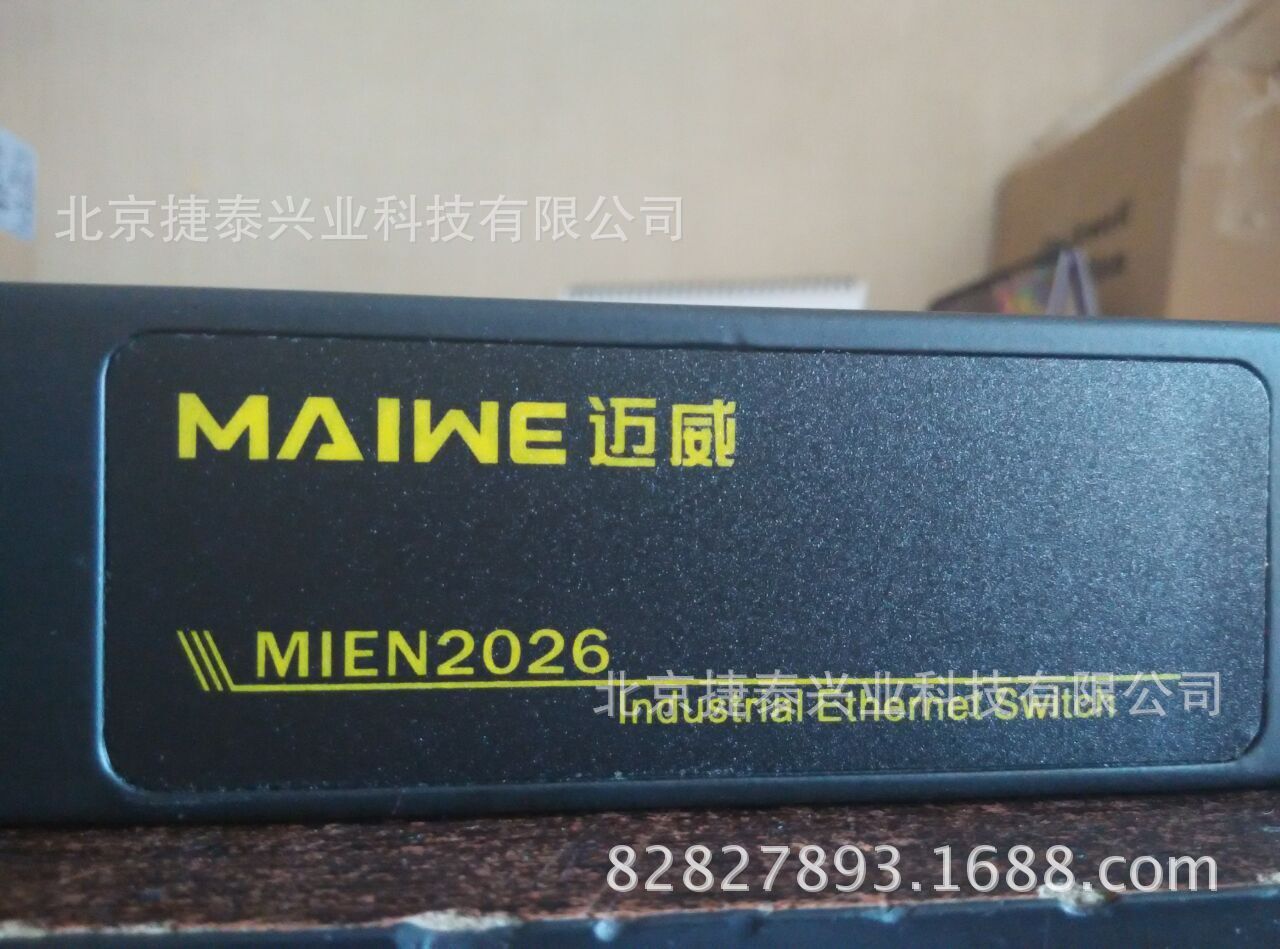 MIEN2026-2S-SC20-AD220迈威工业交换机