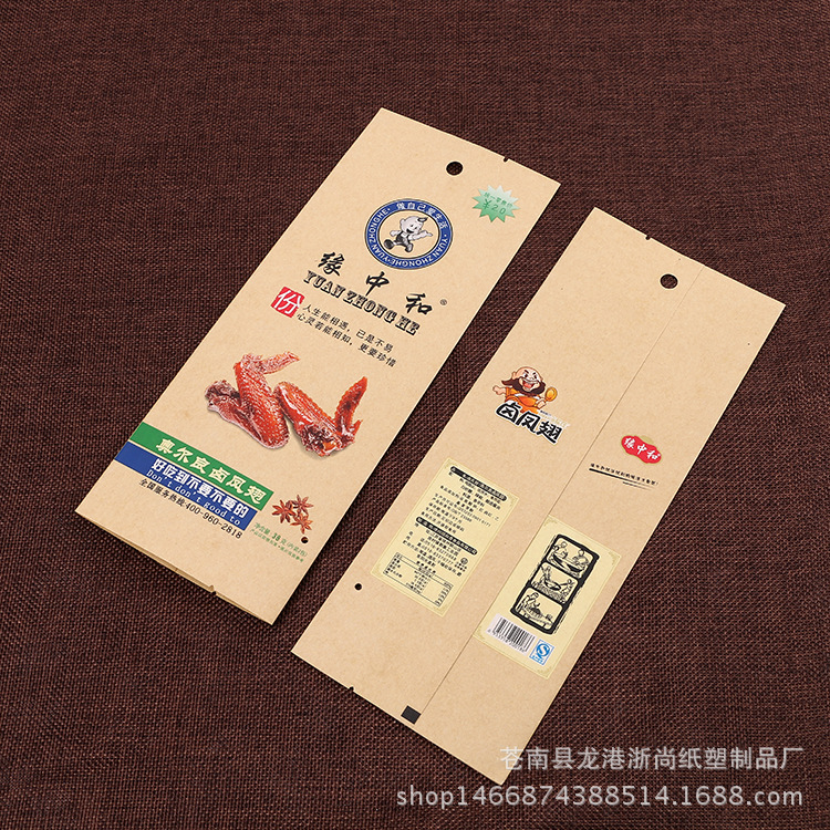 专业生产优质彩印牛皮纸袋 休闲食品干货三边封包装袋