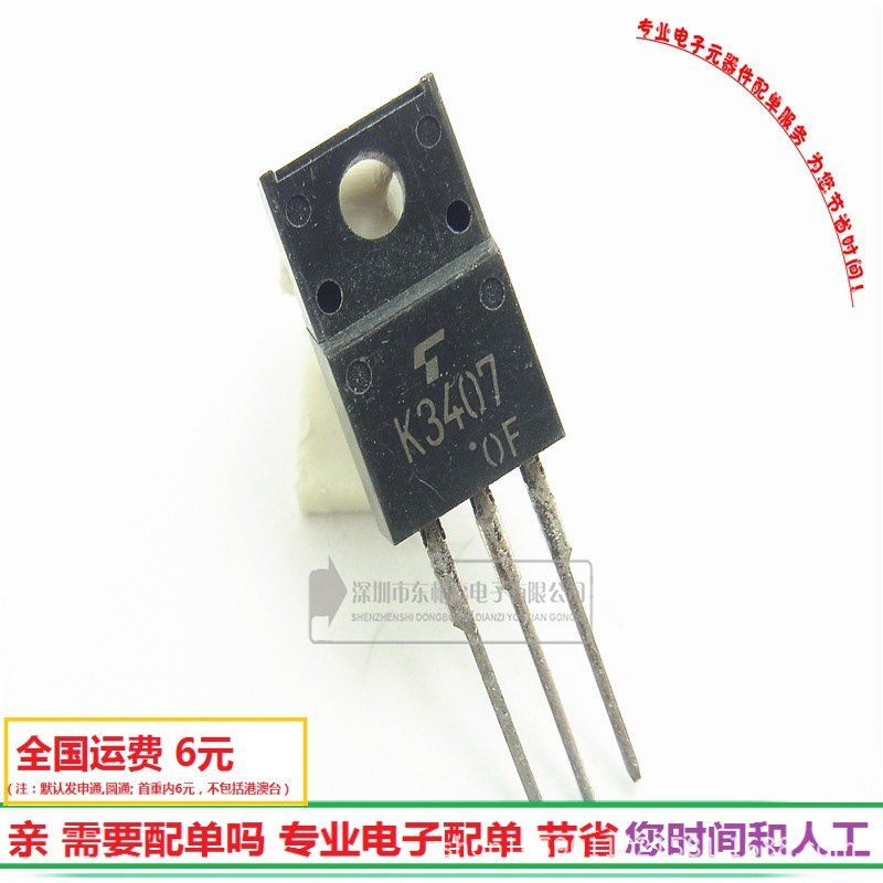 2SK3407 MOS管 10A450V NPN道K3407三极管全新
