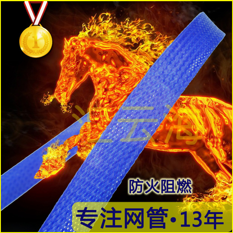 高阻燃编织网管防高温编织套管黑色PET线材保护网管彩色尼龙护套