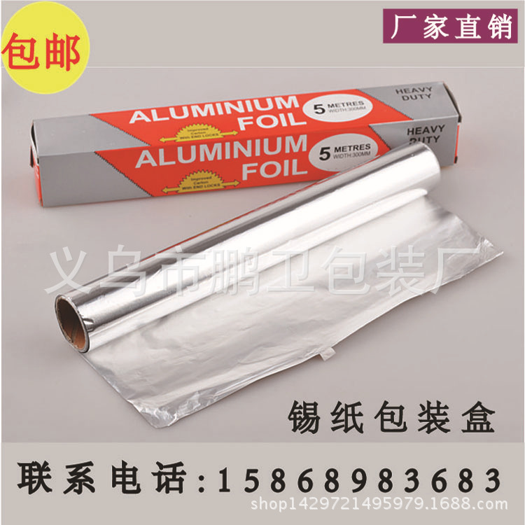 专业定制 纸盒烧烤锡纸盒加厚烘焙用纸铝箔纸烧烤工具包装盒定做