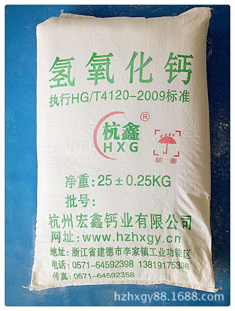 源头生产厂家大量供应污水处理专用氢氧化钙、消石灰、熟石灰