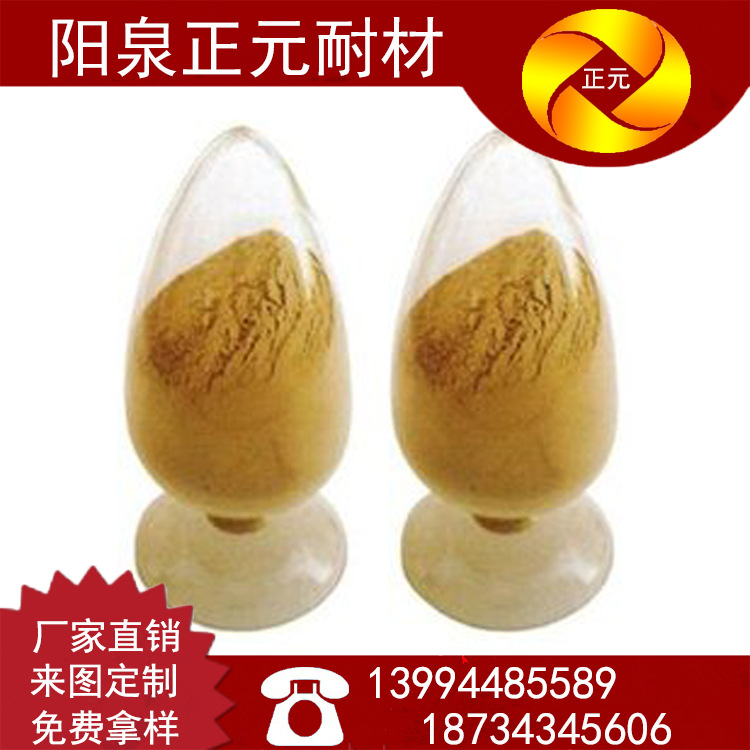 耐火泥14