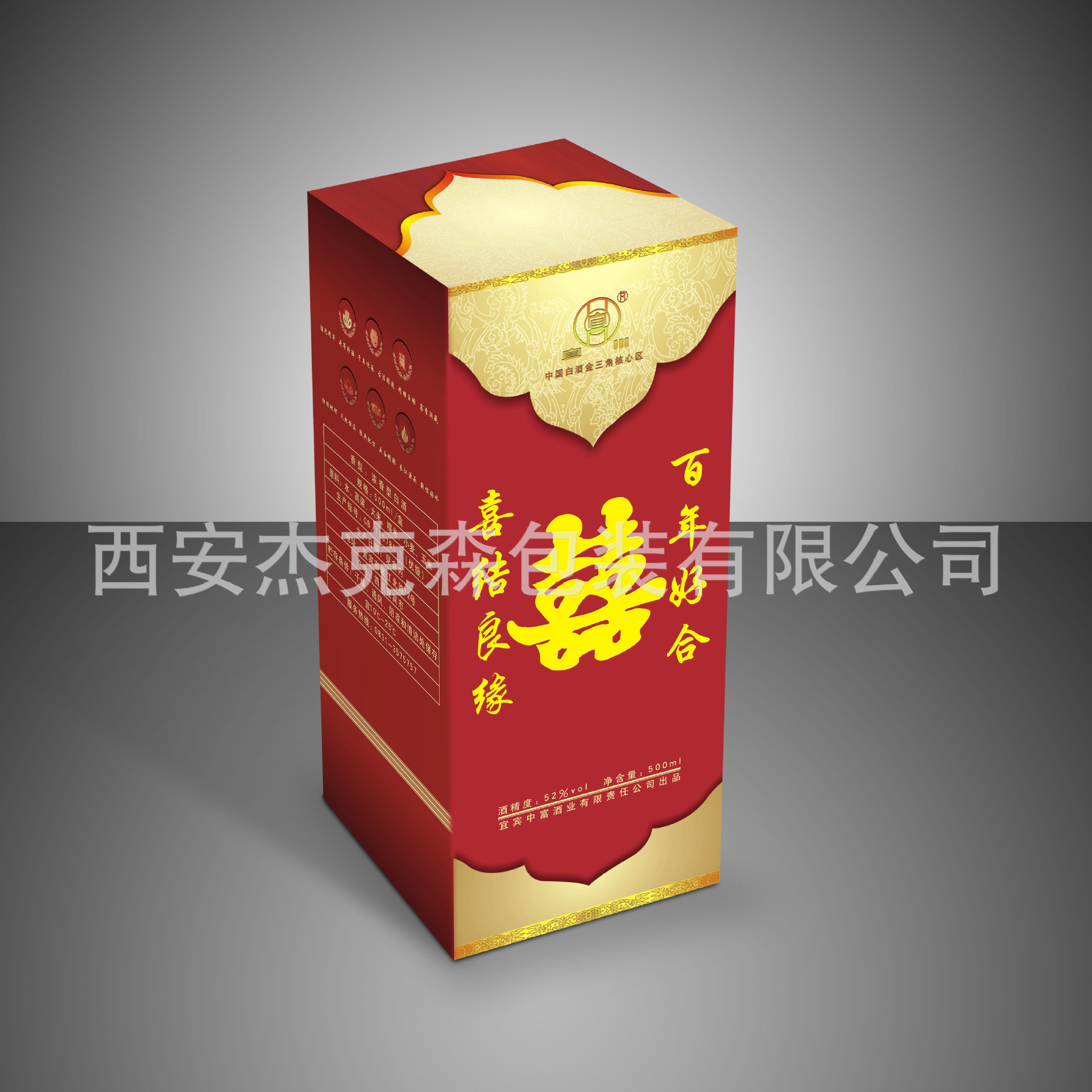 金太阳喜酒yabo1