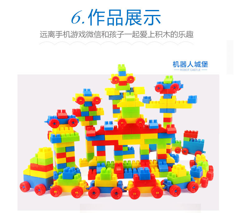 山咔啦颗粒积木新详情_09