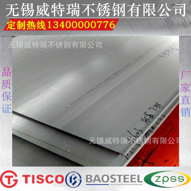 供应耐高温不锈钢板 310S不锈钢板 06Cr25Ni20 2520耐热不锈钢板