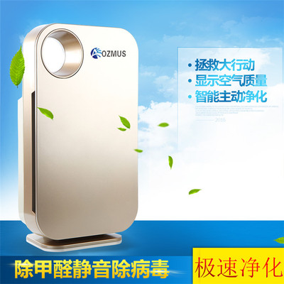厂家直销 家用空气净化器  按键式负离子净化器  定制|ru