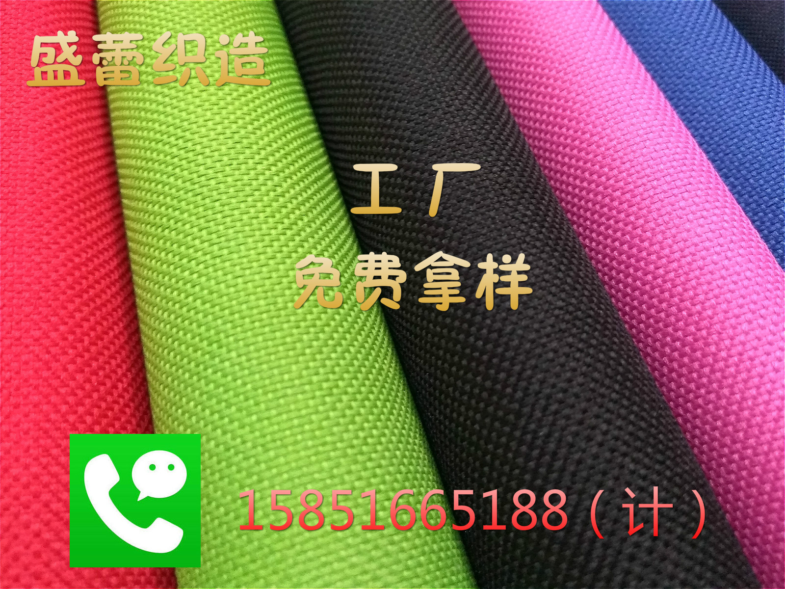 【工厂】供应婴儿推车面料里料 牛津布210D 300D提花布料|ms