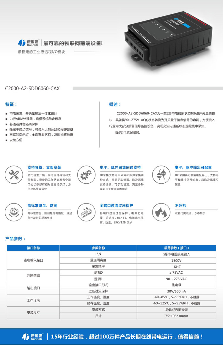 C2000-A2-SDD6060-CAX