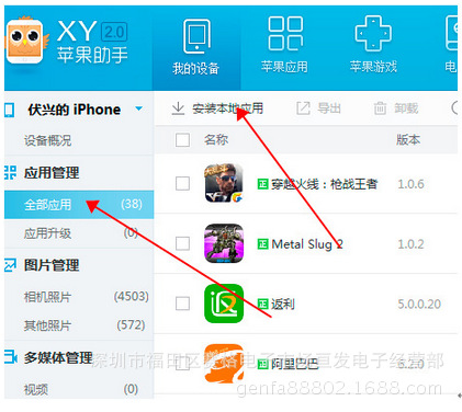 游戏手柄_游戏手柄 050 苹果免越狱直接玩王者