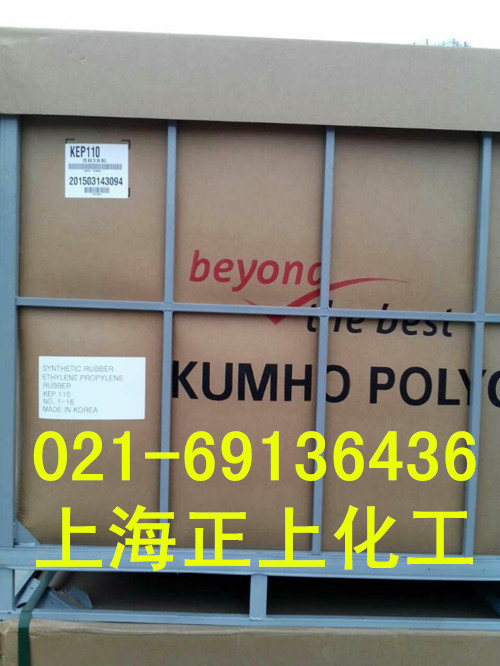 供应KEP210韩国锦湖、EPDM210三元乙丙橡胶