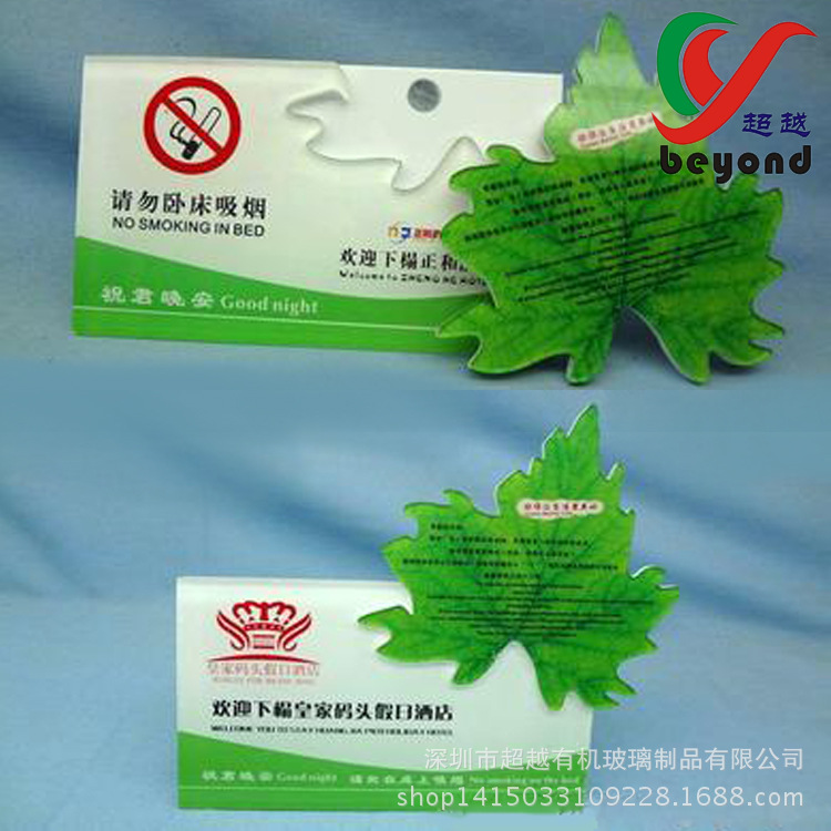 请勿卧床吸烟亚克力标识牌酒店客房温馨提示牌床头卡电梯无线牌贴