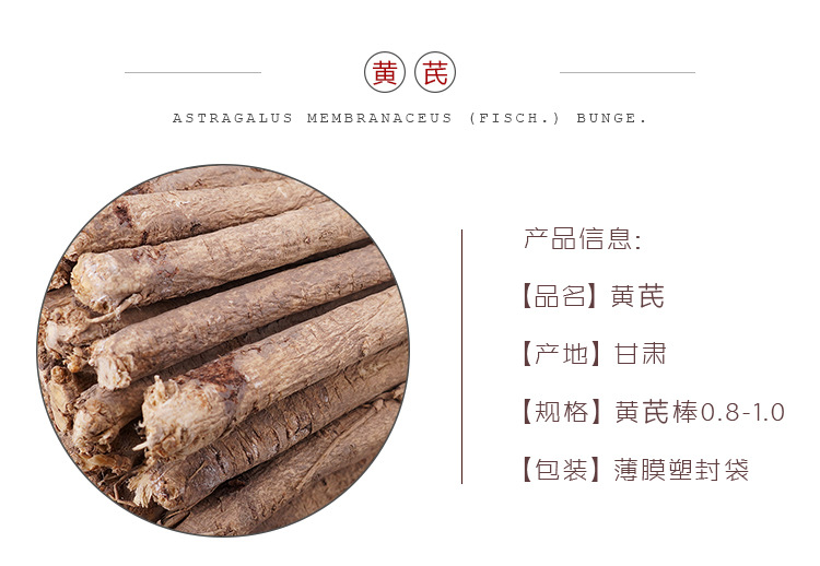 Astragalus Root Sticks Huang Qi 0.8-1.0cm 500g Dried Herb for Decoction and Soup overview