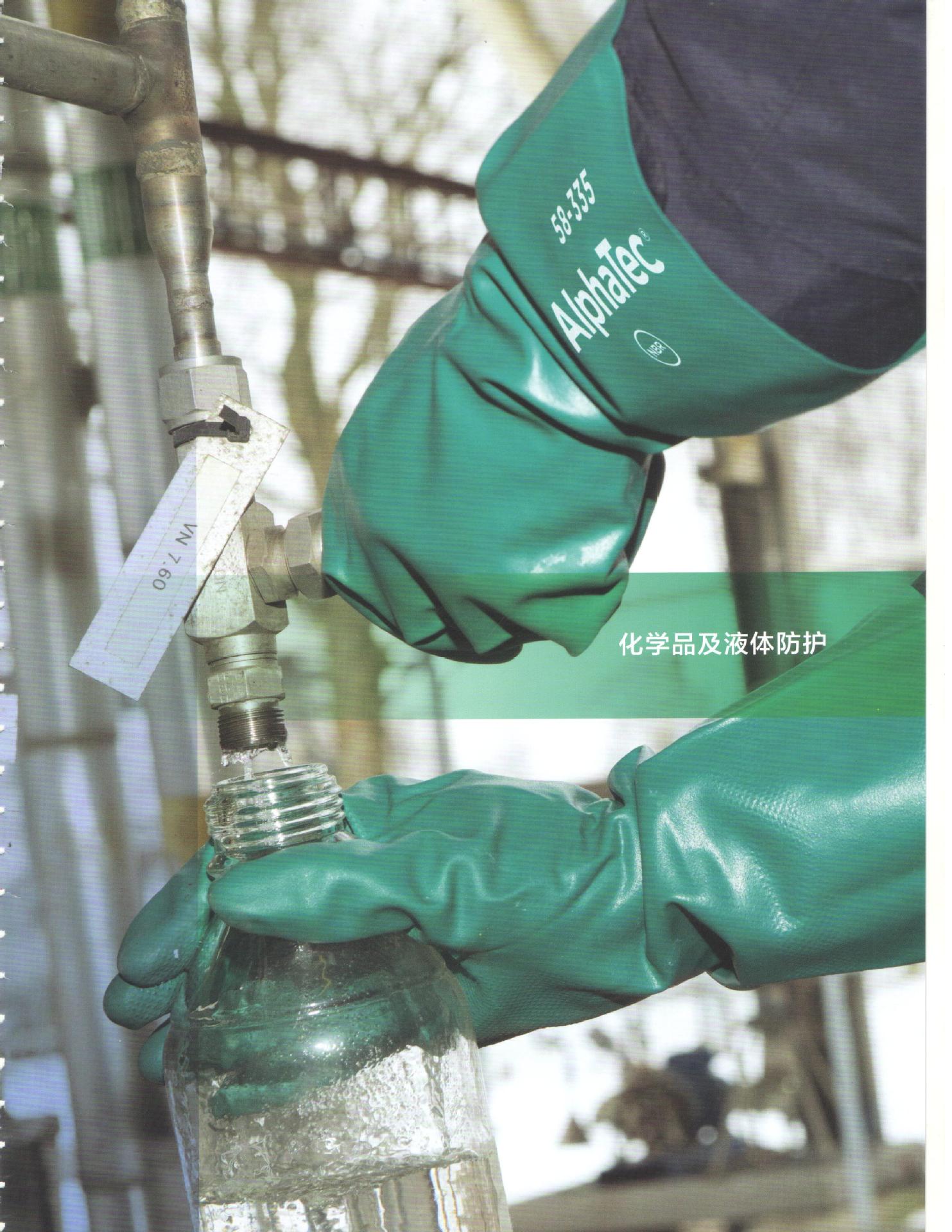 ˼ AlphaTec AquaDri 58-335 ɫͶ𽺷