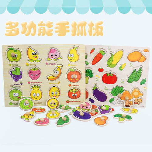 Mixed batch of young children's building block puzzles, wooden wooden intellectual puzzles, intellectual toys, wooden peg hand grabbing boards