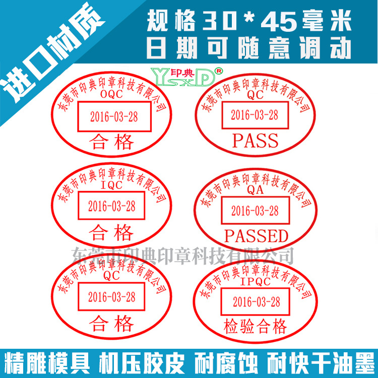 检验合格章图片,检验合格标志,合格章图片_大山谷图库