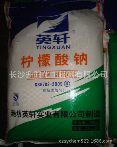 供应湖南柠檬酸钠/长沙柠檬酸钠 湖南总经销