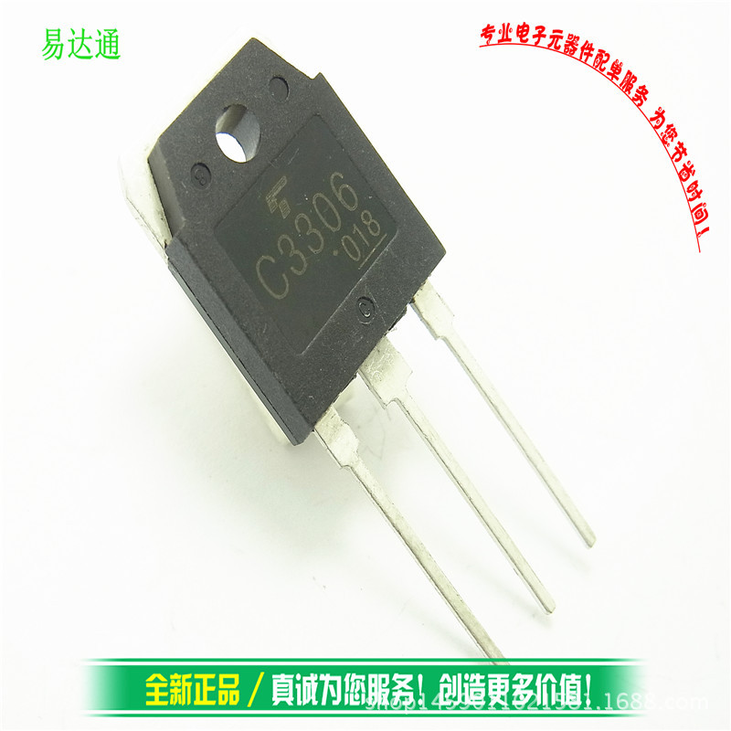 芯片2SC3306 功率管N道 C3306 10A500V 全新现货
