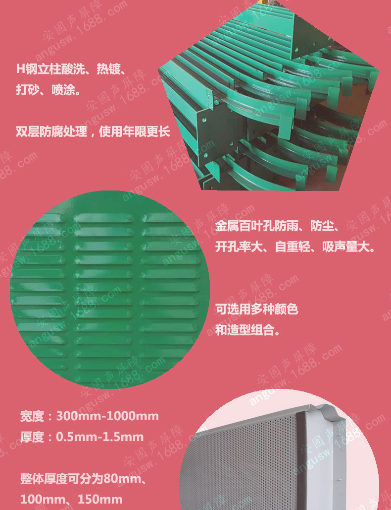 声屏障板 声屏障厂家 尺寸 颜色可根据客户要求加工定做