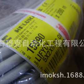 德国和柔LIFYCY 高柔性对绞屏蔽电缆 高柔性屏蔽数据传输电缆