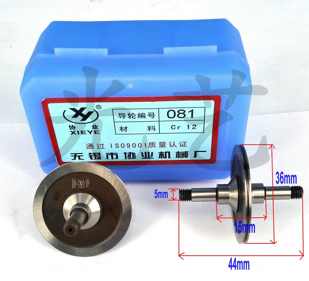 081协业导轮 36*44锥双 线切割协业导轮081 233协业导轮 35元/对