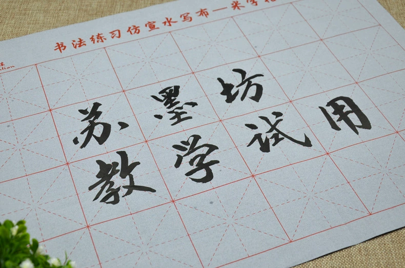 Водная ткань для письма, фланелевая каллиграфия, принадлежности для каллиграфии, Детская практика каллиграфии