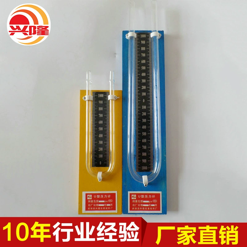 Долгосрочный оптовый U-образный манометр для жидкости, трубка из плексигласа, манометр 0-5000pa