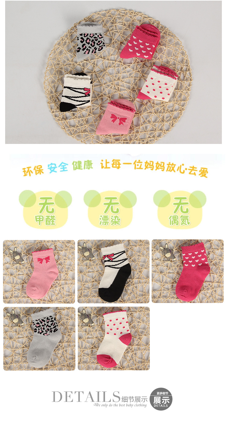 Детские носки 2 детали_02