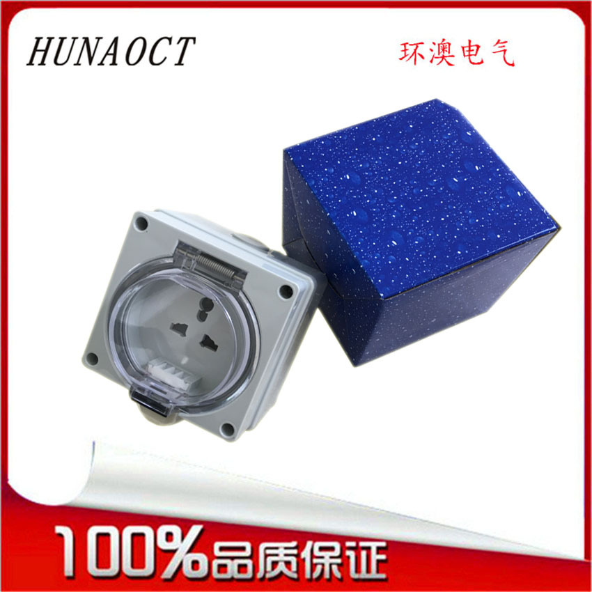 户外防暴雨工业插座 多功能防尘防紫外线防水插座3孔明装家用插座