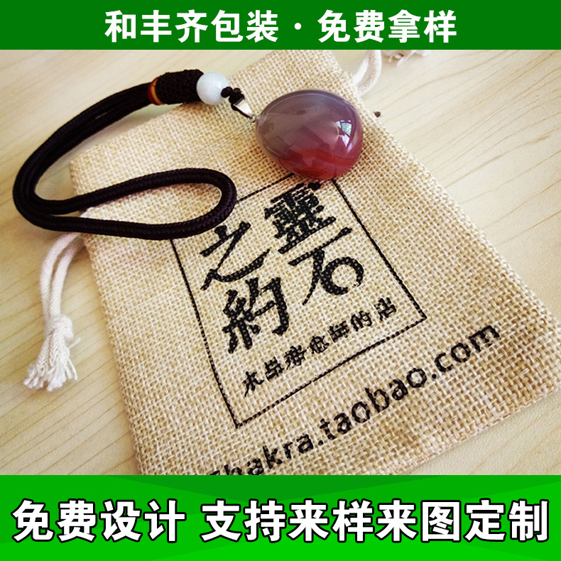 深圳厂家直销供应 珠宝首饰麻布袋 中高端小布袋 支持定制