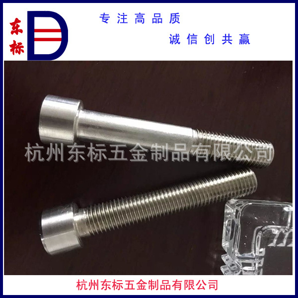 304不锈钢内六角大规格 超大规格  红打螺丝   详询客服