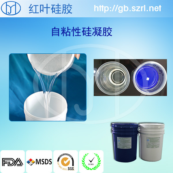自粘性硅凝膠2