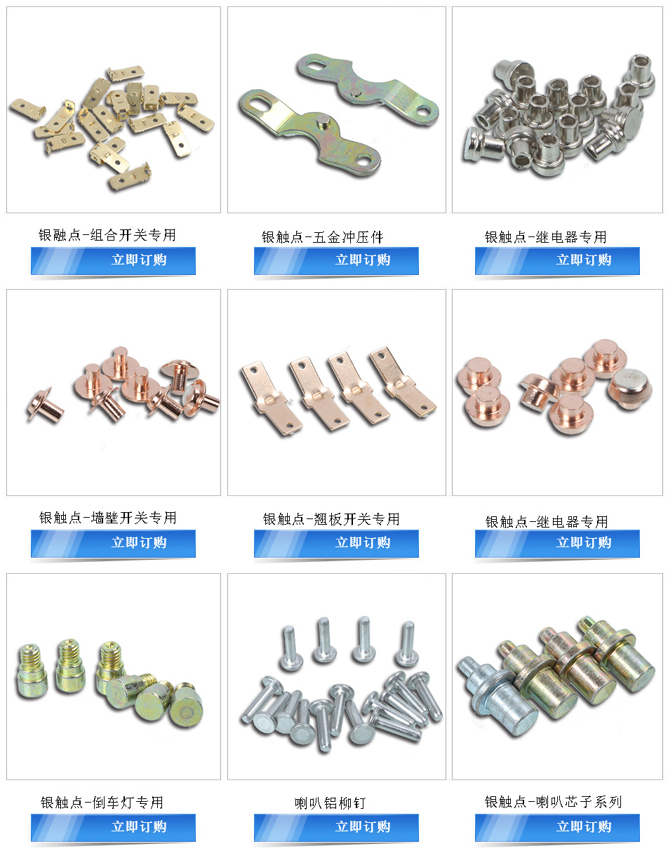 电子材料零部件 黄铜低压五金件冲压  拉伸件机械零件批发定做