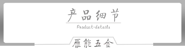 產品細節
