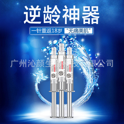 塗抹式水光針 補水嫩白納米小分子玻尿酸原液精華 微商貨源 批發