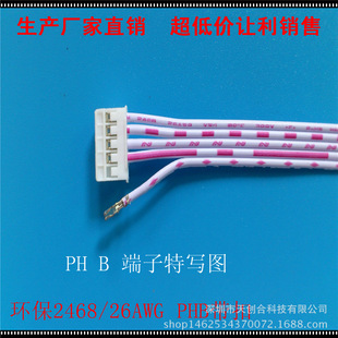 ��Ӿ��ž��S�Ҽt���� 2468/26AWG 5P PHB���۶�����/�Ӿ���(�l)
