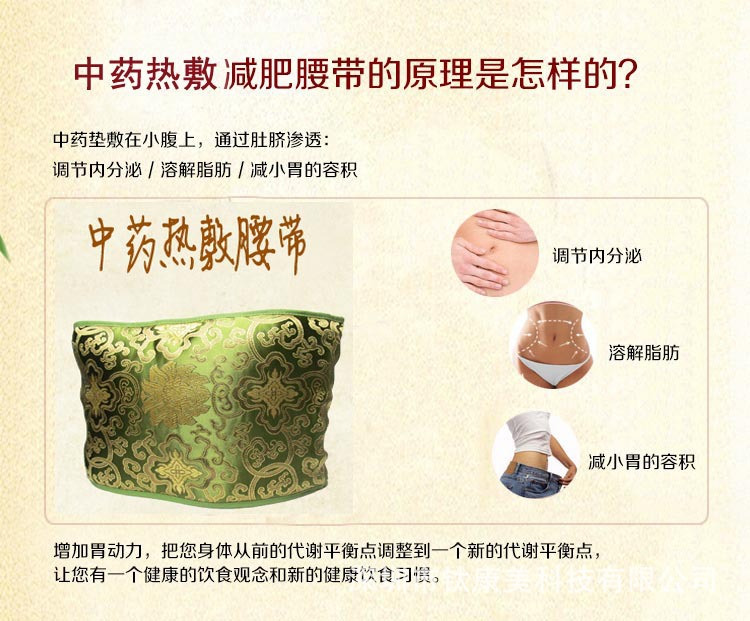 源頭廠傢OEM定製減肥收身瘦瘦腰帶中藥熱敷腰帶電加熱傢用美體機熱敷腰帶瘦瘦腰帶中藥熱敷腰帶電加熱傢用美體機