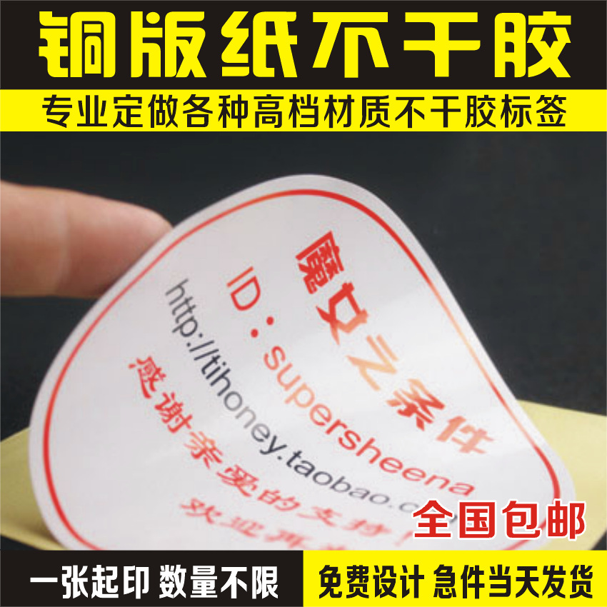不干胶印刷彩色透明烫金贴纸定做哑银PVC牛皮纸标签精油瓶贴定制