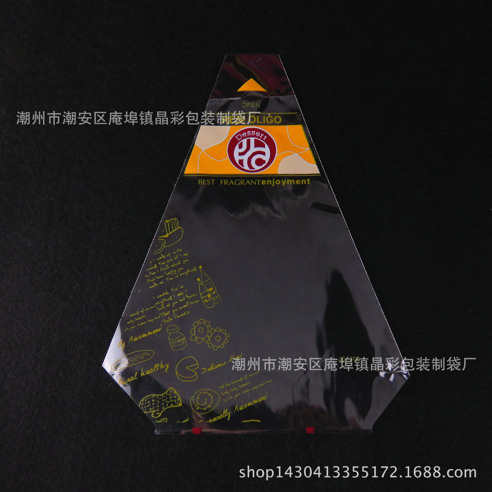 三明治包装袋易撕口异形包装袋面包袋JC-303晶彩包装出品