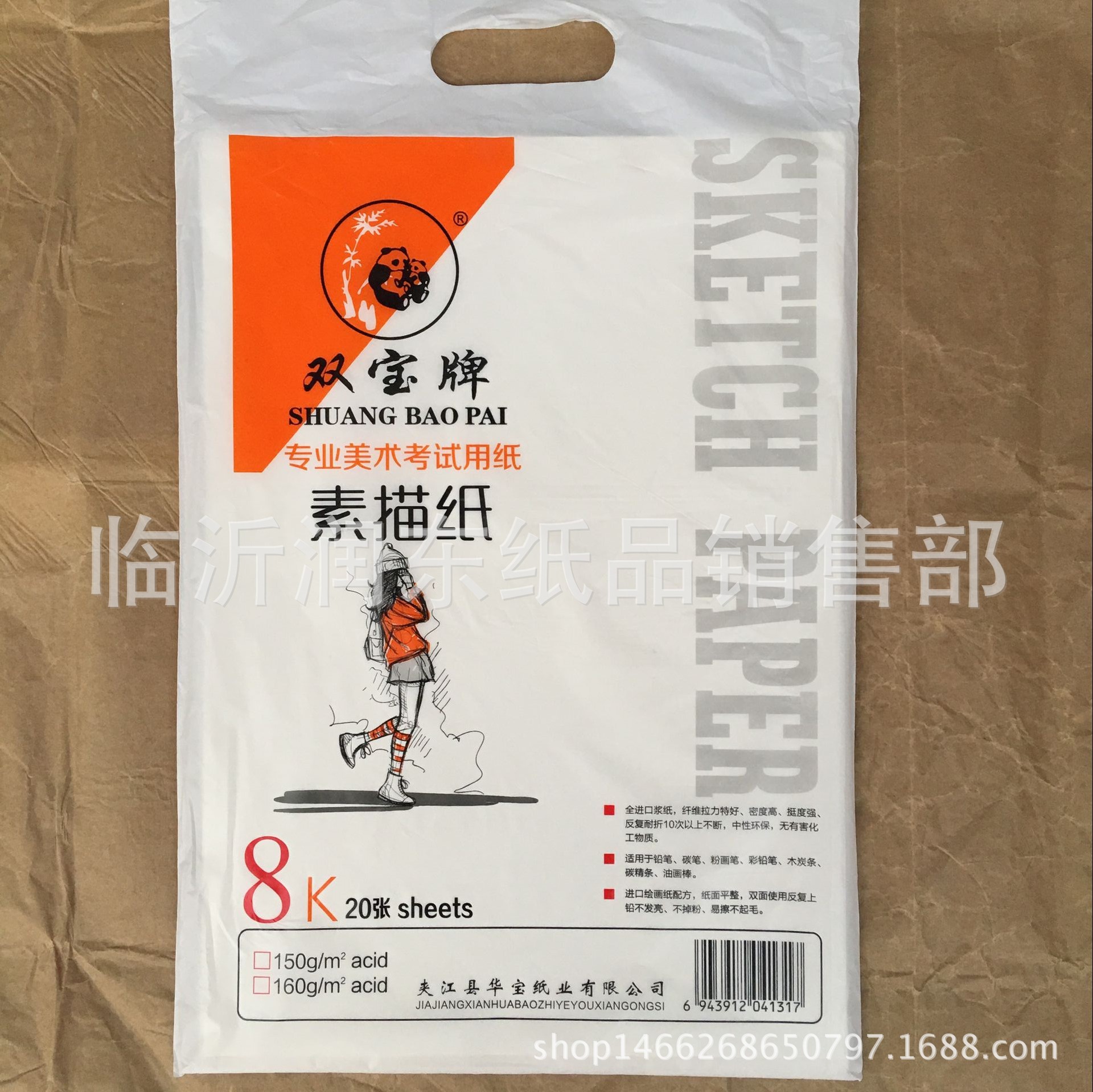 批发素描纸全开8开4开绘画纸图画纸白纸临摹纸绘画专用150克用纸
